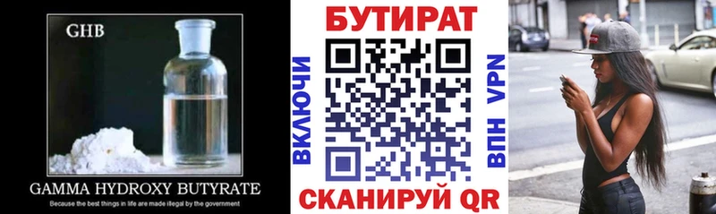 БУТИРАТ GHB  Тетюши 