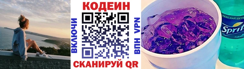 что такое наркотик  Тетюши  Кодеиновый сироп Lean Purple Drank 