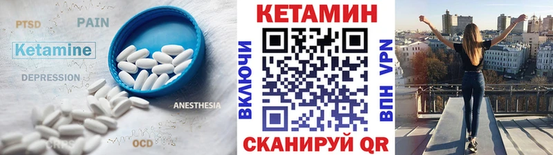 Кетамин VHQ что такое наркотик Тетюши