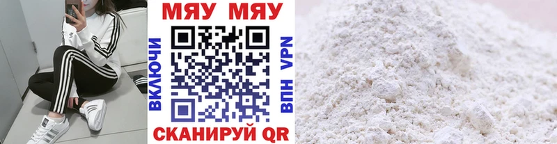 Мефедрон 4 MMC  магазин продажи наркотиков  Тетюши 